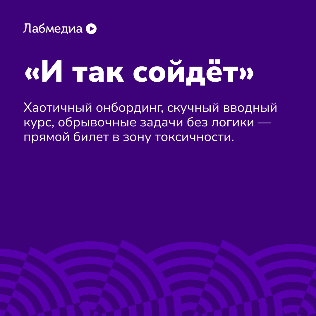 🤓 Смертные грехи HR-бренда | Сетка — социальная сеть от hh.ru