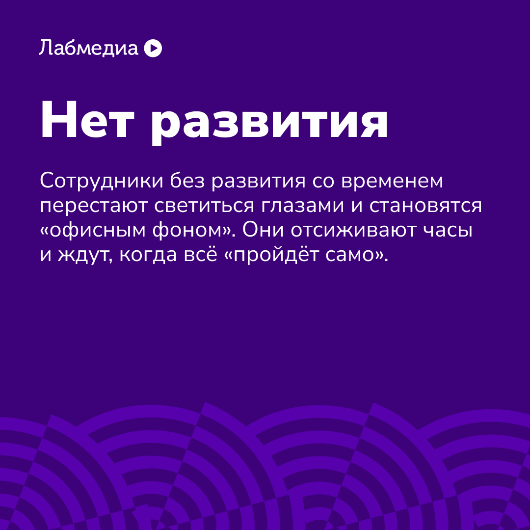 🤓 Смертные грехи HR-бренда | Сетка — социальная сеть от hh.ru