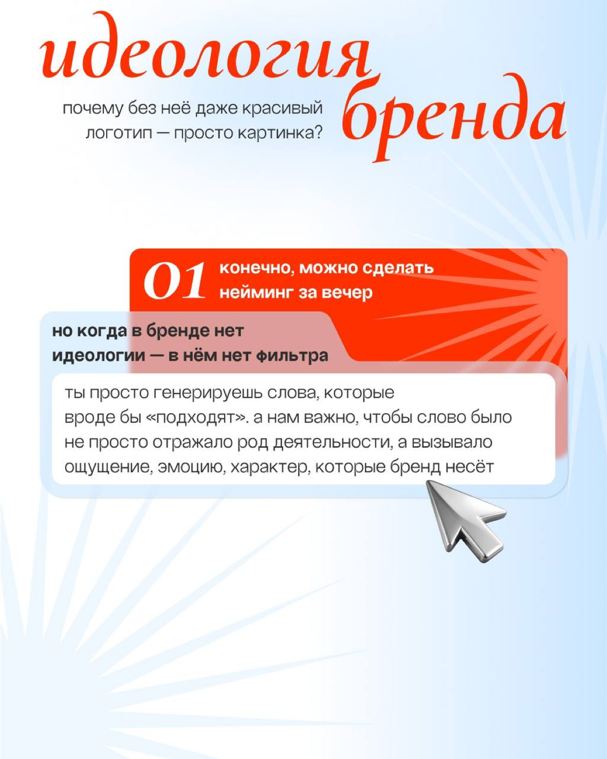 Идеология против хаоса | Сетка — социальная сеть от hh.ru