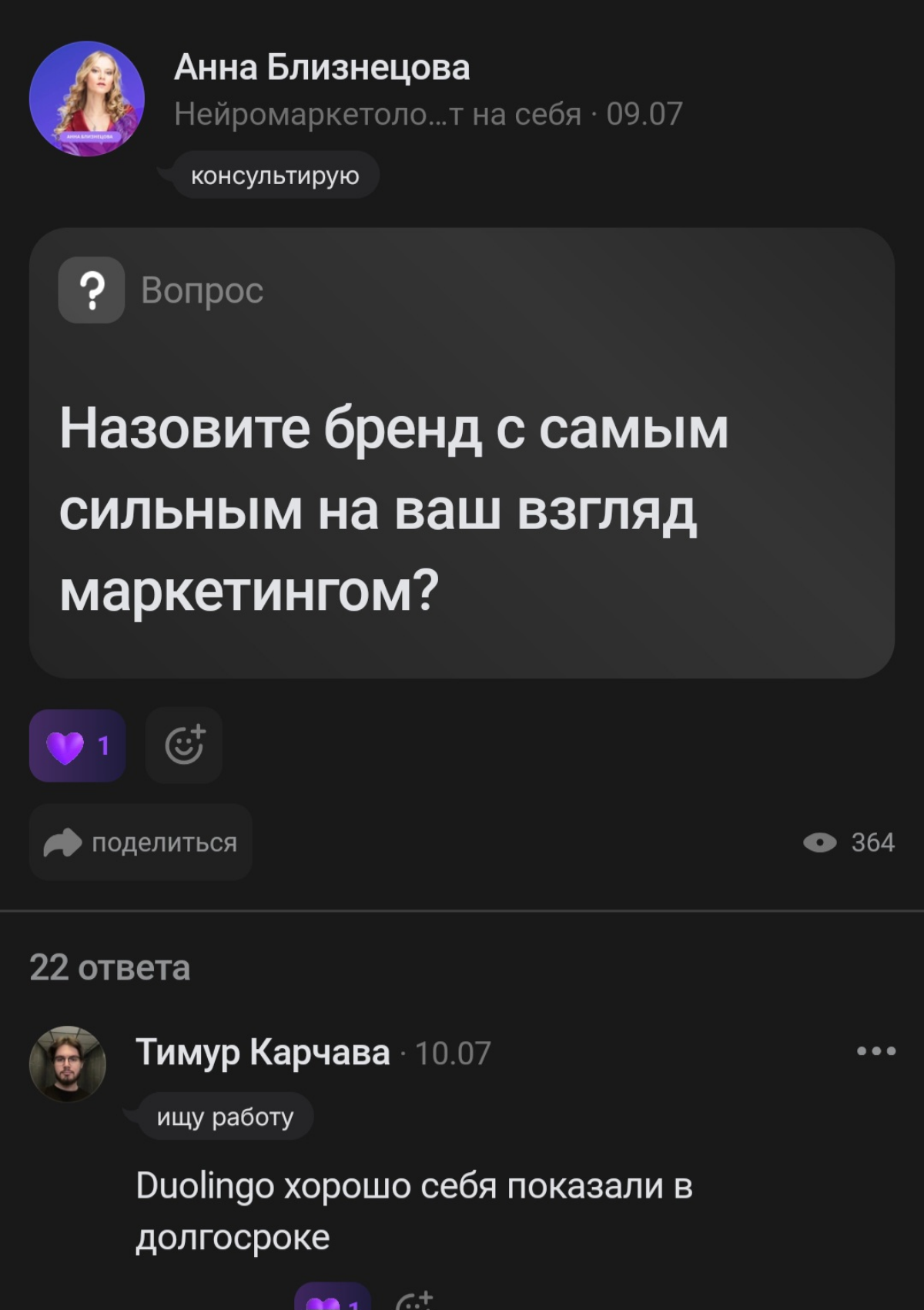 Бренды с самым сильным маркетингом. Мнения в Сетке | Сетка — социальная сеть от hh.ru