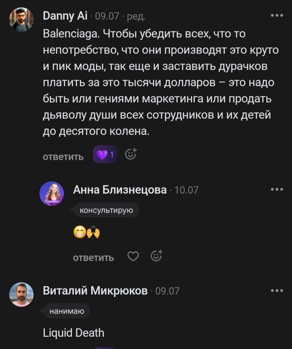 Бренды с самым сильным маркетингом. Мнения в Сетке | Сетка — социальная сеть от hh.ru