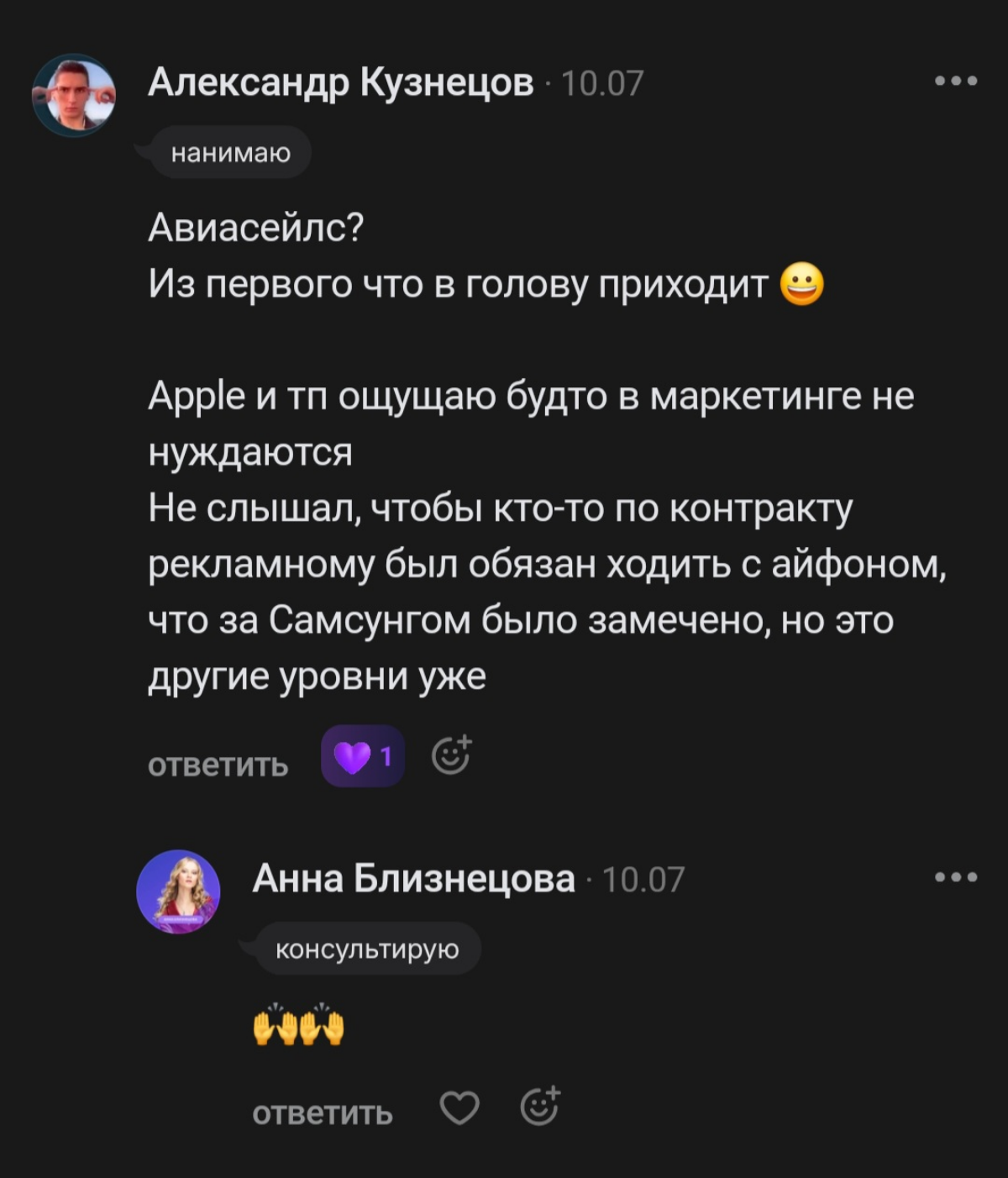 Бренды с самым сильным маркетингом. Мнения в Сетке | Сетка — социальная сеть от hh.ru