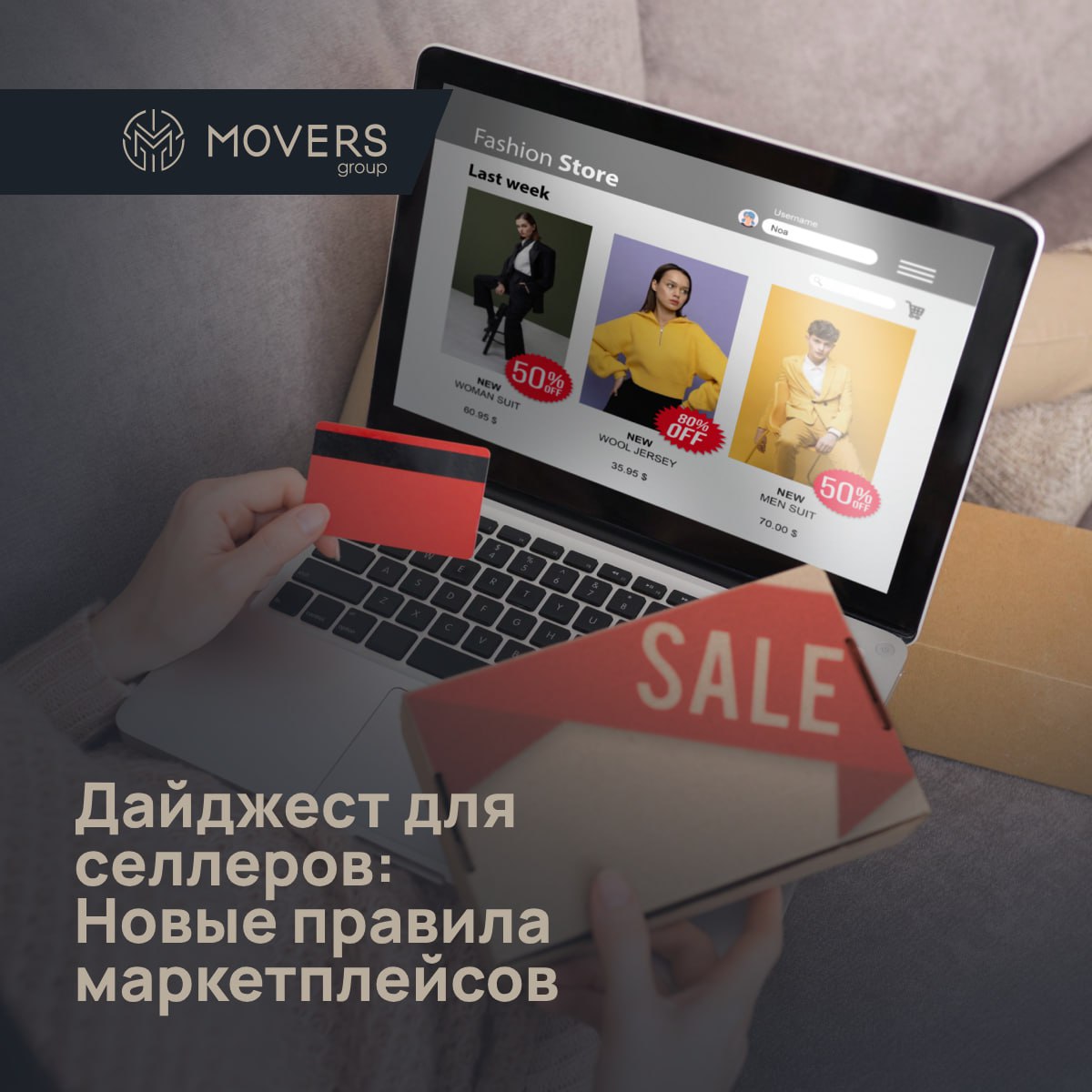 📢 Дайджест для селлеров: новые правила маркетплейсов
Законопроект вводит единые стандарты для платформ, разграничивая ответственность продавцов и платформ | Сетка — социальная сеть от hh.ru