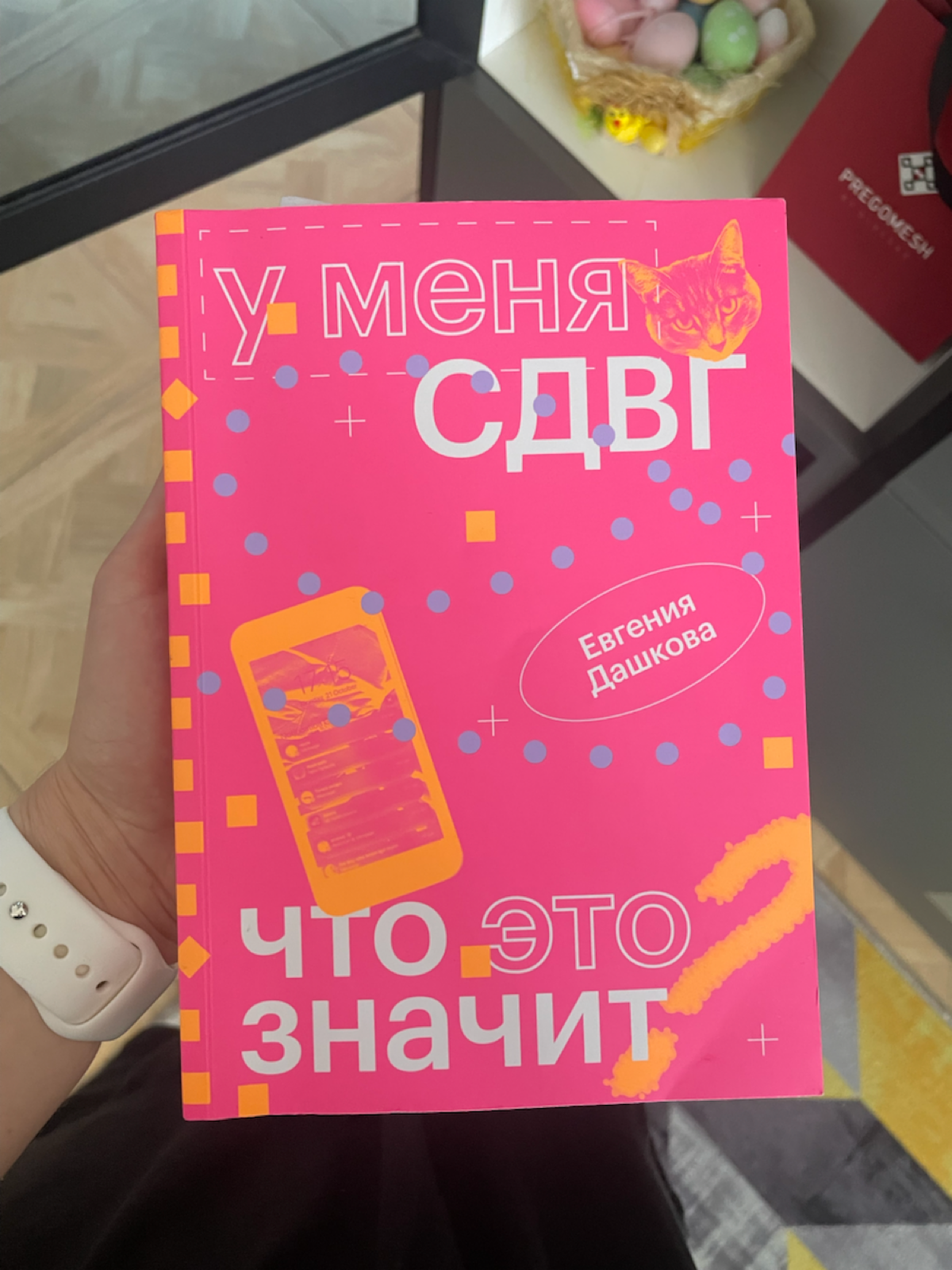 А причем здесь психология? | Сетка — социальная сеть от hh.ru