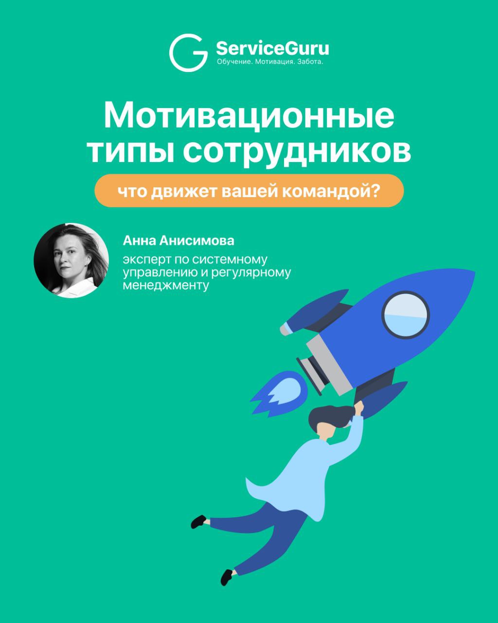 ❓Что движет вашей командой? Почему одним важны бонусы, другим — развитие, а третьи просто хотят, чтобы их оставили в покое?
❗️Потому что у каждого свой внутренний двигатель | Сетка — социальная сеть от hh.ru