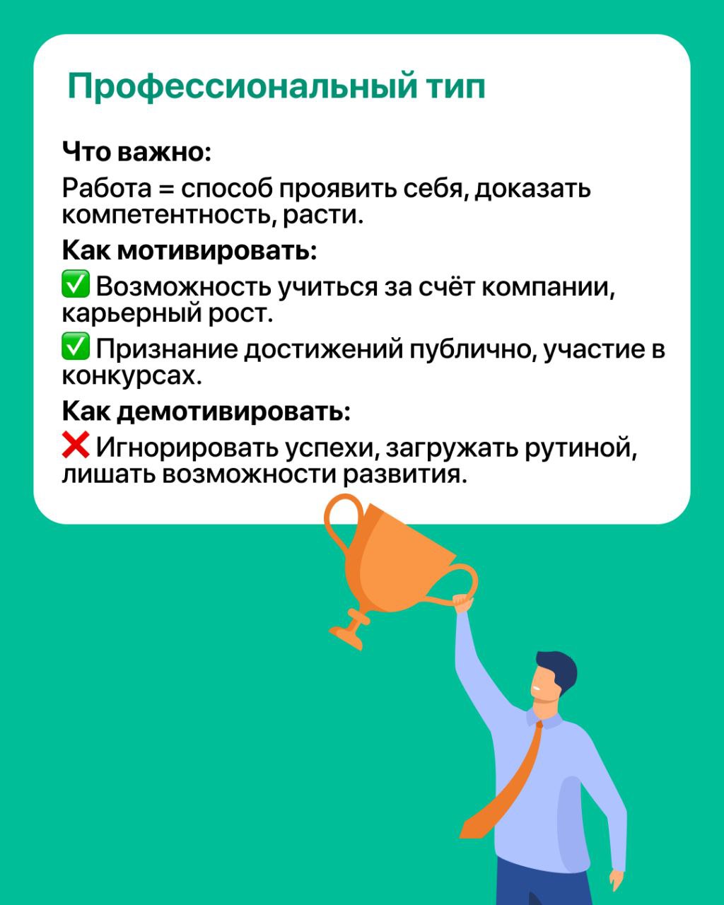 ❓Что движет вашей командой? Почему одним важны бонусы, другим — развитие, а третьи просто хотят, чтобы их оставили в покое?
❗️Потому что у каждого свой внутренний двигатель | Сетка — социальная сеть от hh.ru