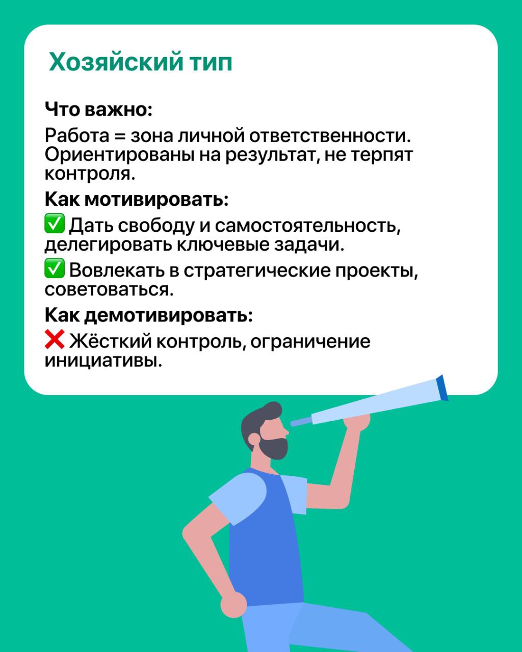 ❓Что движет вашей командой? Почему одним важны бонусы, другим — развитие, а третьи просто хотят, чтобы их оставили в покое?
❗️Потому что у каждого свой внутренний двигатель | Сетка — социальная сеть от hh.ru