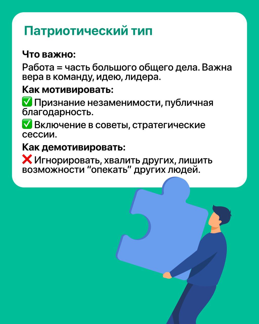 ❓Что движет вашей командой? Почему одним важны бонусы, другим — развитие, а третьи просто хотят, чтобы их оставили в покое?
❗️Потому что у каждого свой внутренний двигатель | Сетка — социальная сеть от hh.ru