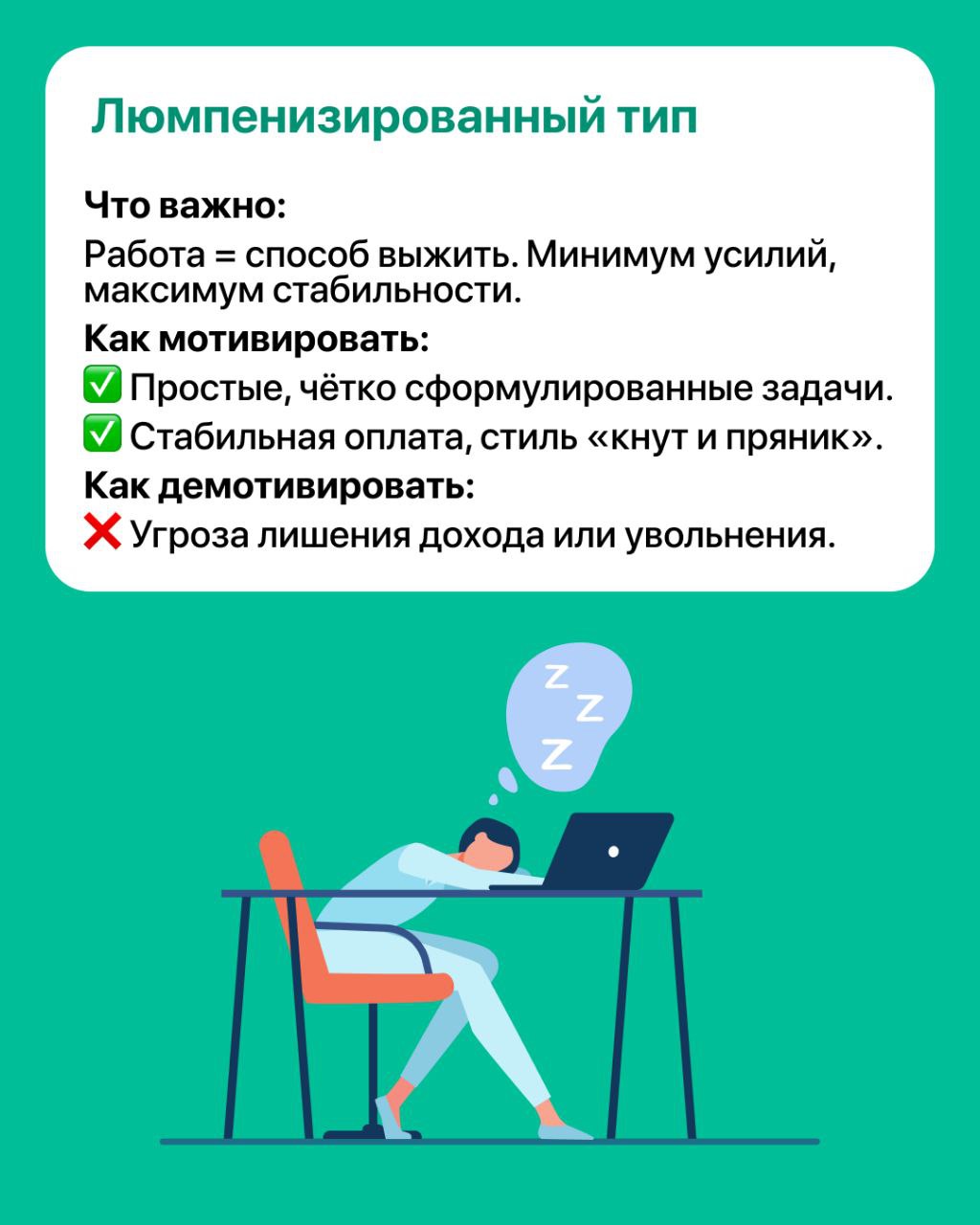 ❓Что движет вашей командой? Почему одним важны бонусы, другим — развитие, а третьи просто хотят, чтобы их оставили в покое?
❗️Потому что у каждого свой внутренний двигатель | Сетка — социальная сеть от hh.ru