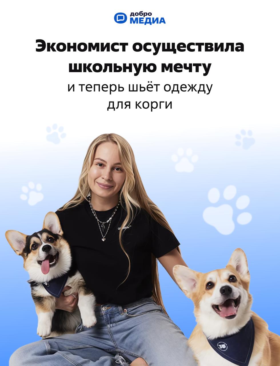 Мечтать не вредно. Вредно не мечтать
Ольга Волошина ещё в школе полюбила создавать из бесформенных кусков ткани платья и юбки. Тогда же решила, что станет швеёй | Сетка — социальная сеть от hh.ru