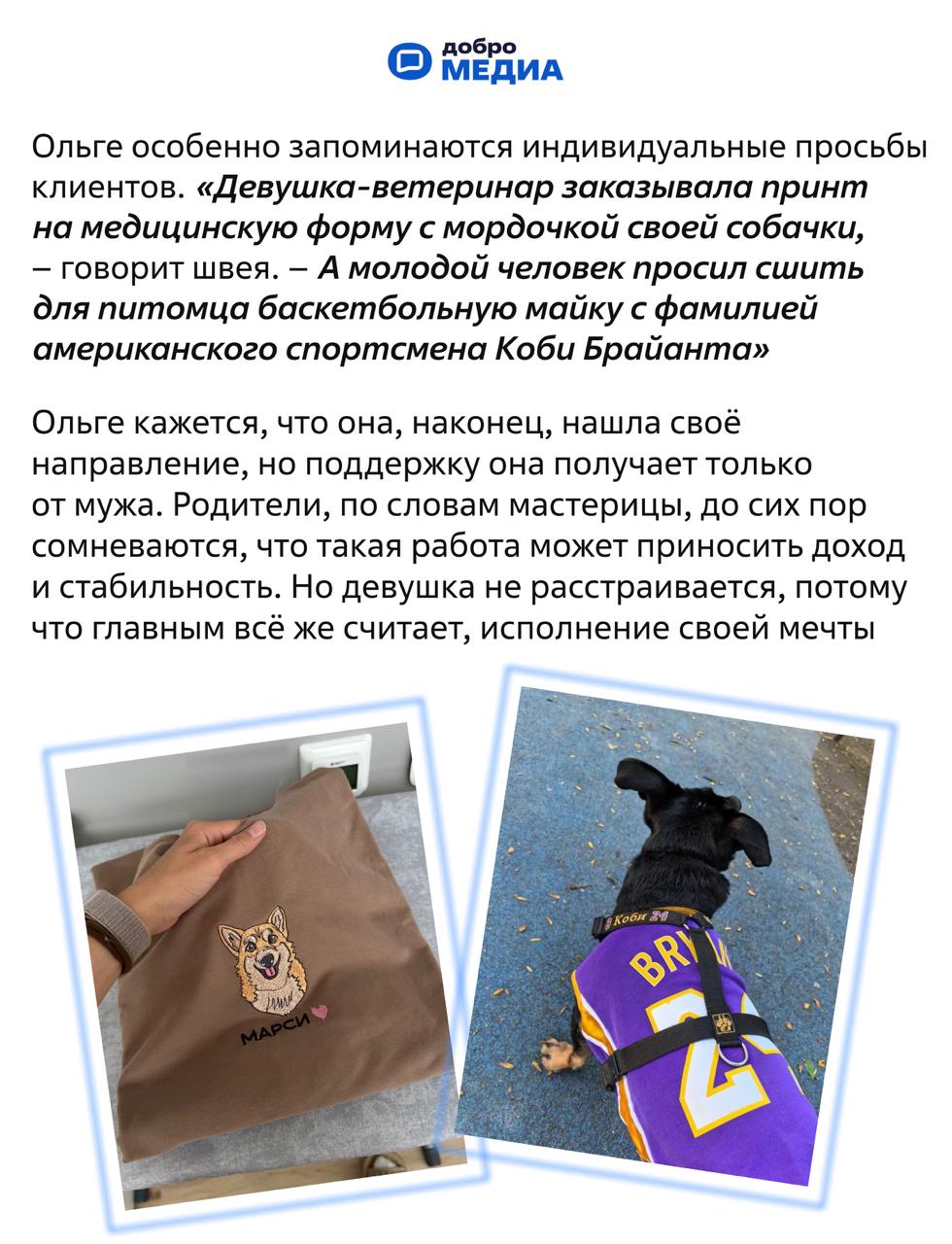 Мечтать не вредно. Вредно не мечтать
Ольга Волошина ещё в школе полюбила создавать из бесформенных кусков ткани платья и юбки. Тогда же решила, что станет швеёй | Сетка — социальная сеть от hh.ru