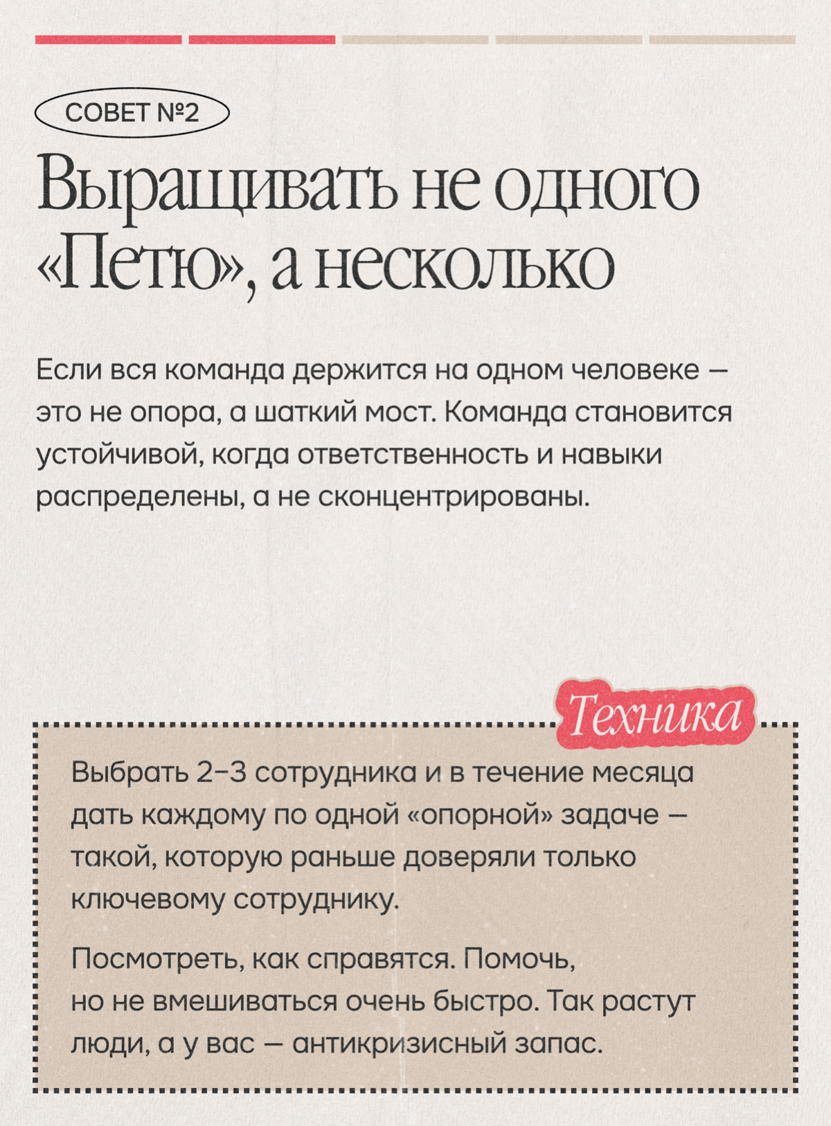 Как подготовиться к уходу ценного сотрудника. План действий | Сетка — социальная сеть от hh.ru
