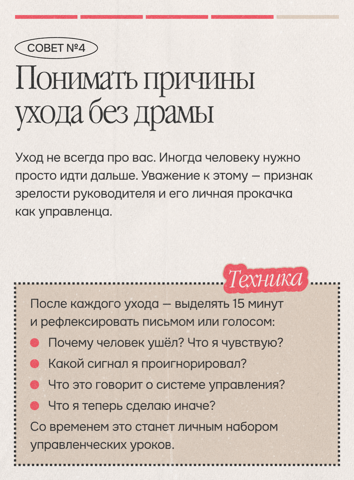 Как подготовиться к уходу ценного сотрудника. План действий | Сетка — социальная сеть от hh.ru