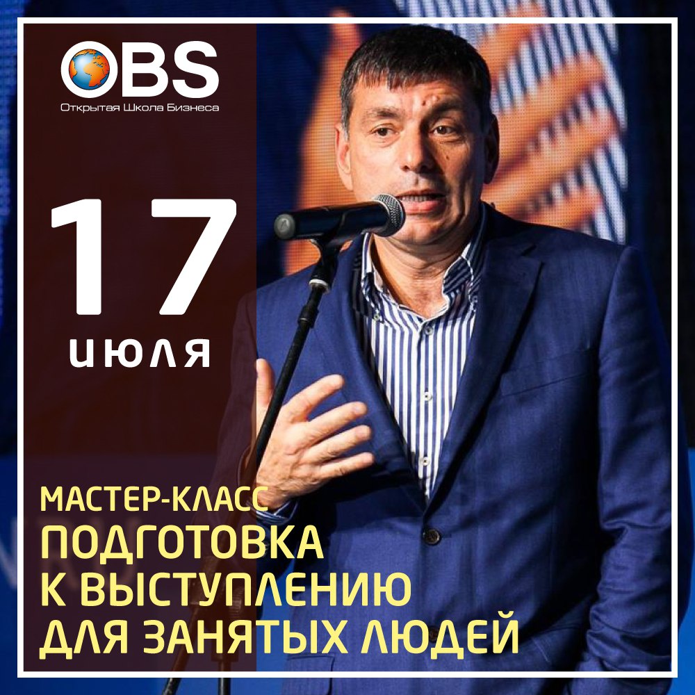 🤝 Кто соскучился по живому общению? Приглашаем на очный мастер-класс от Александра Уткина «Подготовка к выступлению для занятых людей» | Сетка — социальная сеть от hh.ru