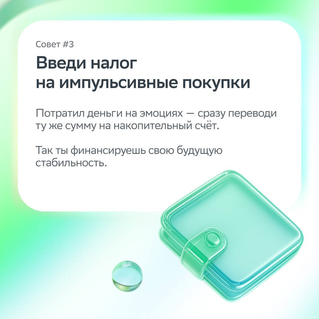Коллеги, вы дождались… Не благодарите!
В карточках рассказываем, как накопить на мечту, отпуск или подушку безопасности — скорее листай и внедряй советы | Сетка — социальная сеть от hh.ru