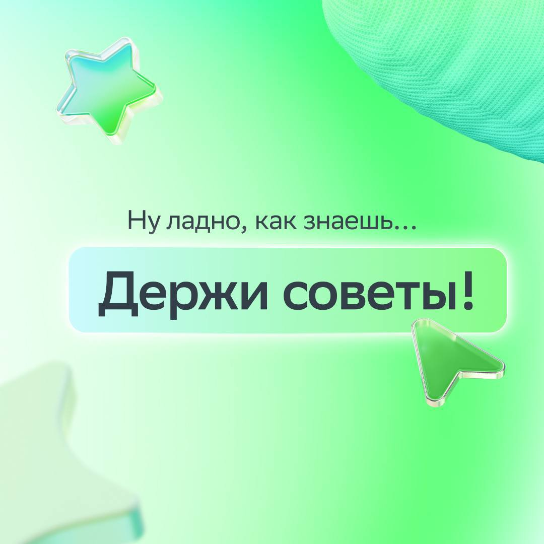 Коллеги, вы дождались… Не благодарите!
В карточках рассказываем, как накопить на мечту, отпуск или подушку безопасности — скорее листай и внедряй советы | Сетка — социальная сеть от hh.ru