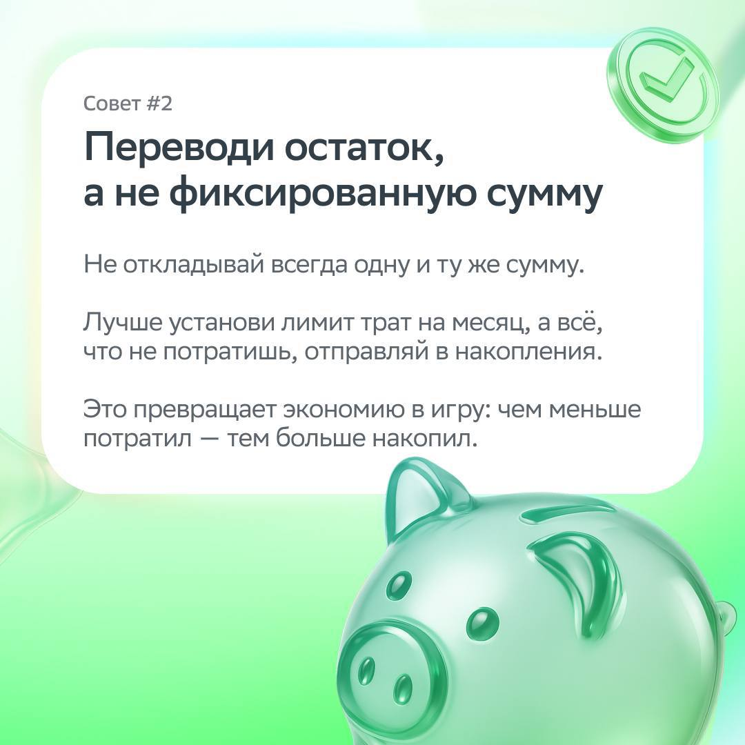 Коллеги, вы дождались… Не благодарите!
В карточках рассказываем, как накопить на мечту, отпуск или подушку безопасности — скорее листай и внедряй советы | Сетка — социальная сеть от hh.ru