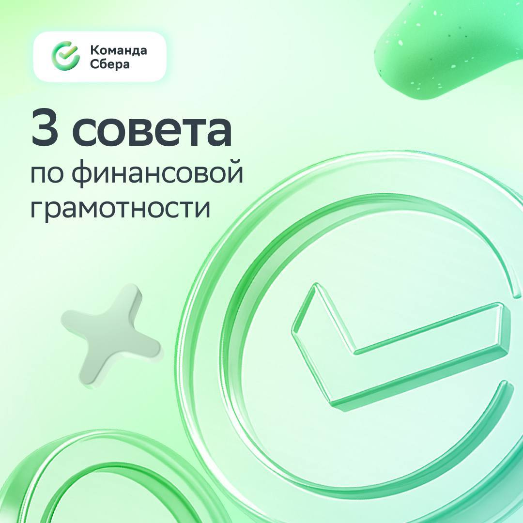 Коллеги, вы дождались… Не благодарите!
В карточках рассказываем, как накопить на мечту, отпуск или подушку безопасности — скорее листай и внедряй советы | Сетка — социальная сеть от hh.ru