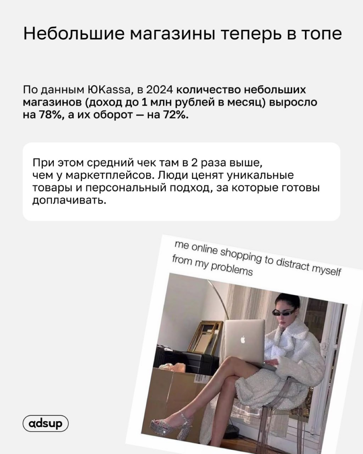 Когда родственники спрашивают, будет ли толк от твоего онлайн-магазина, покажи ему этот пост!
Сегодня разбираем главные тренды eCommerce 2025 вместе с Аней Семеновой, руководителем аккаунт-отдела | Сетка — социальная сеть от hh.ru