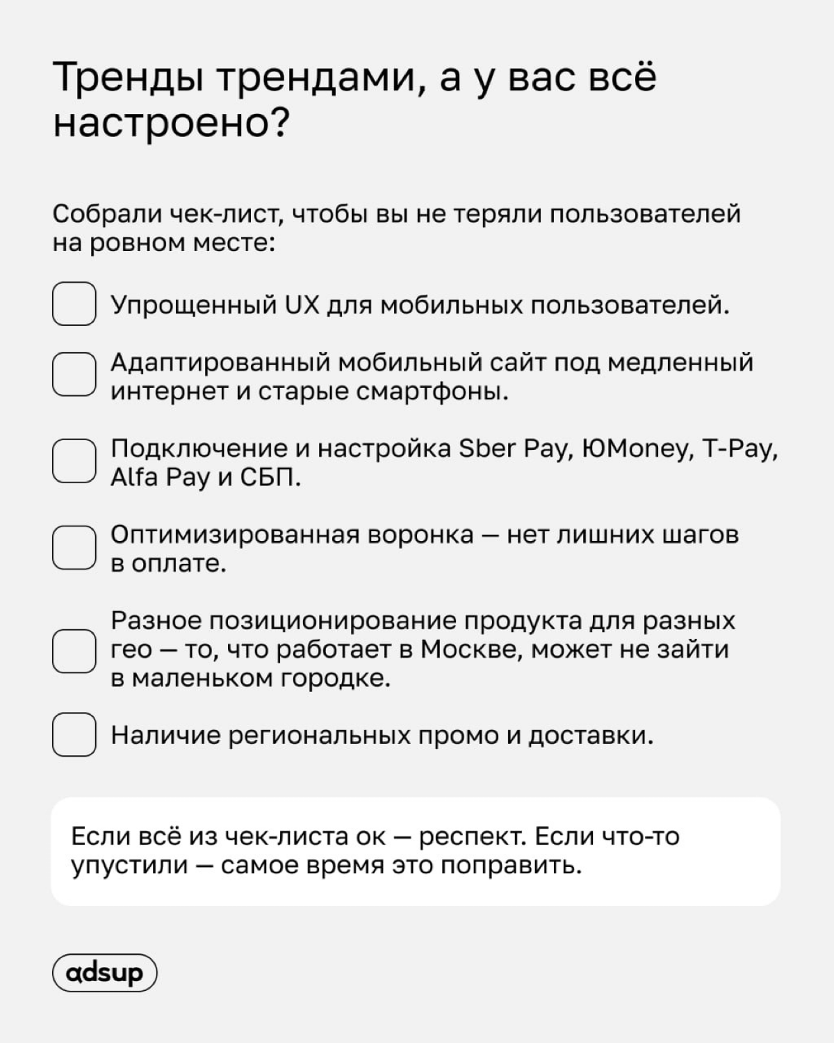 Когда родственники спрашивают, будет ли толк от твоего онлайн-магазина, покажи ему этот пост!
Сегодня разбираем главные тренды eCommerce 2025 вместе с Аней Семеновой, руководителем аккаунт-отдела | Сетка — социальная сеть от hh.ru