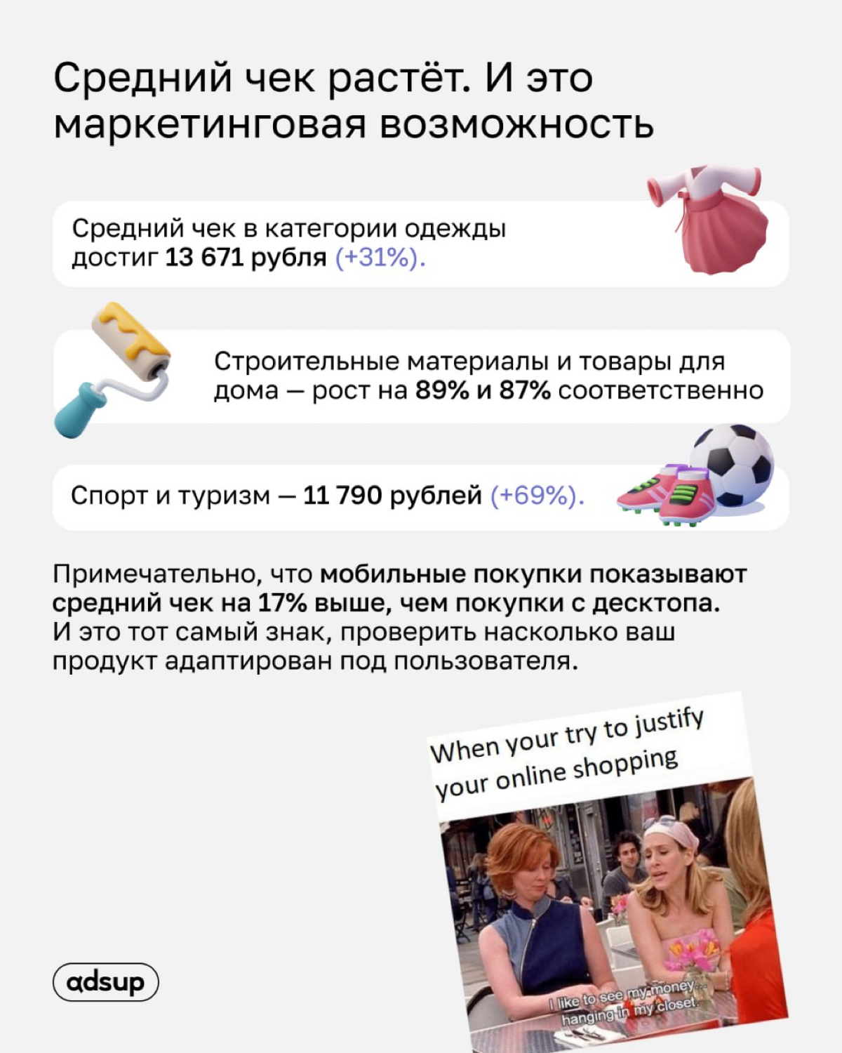 Когда родственники спрашивают, будет ли толк от твоего онлайн-магазина, покажи ему этот пост!
Сегодня разбираем главные тренды eCommerce 2025 вместе с Аней Семеновой, руководителем аккаунт-отдела | Сетка — социальная сеть от hh.ru