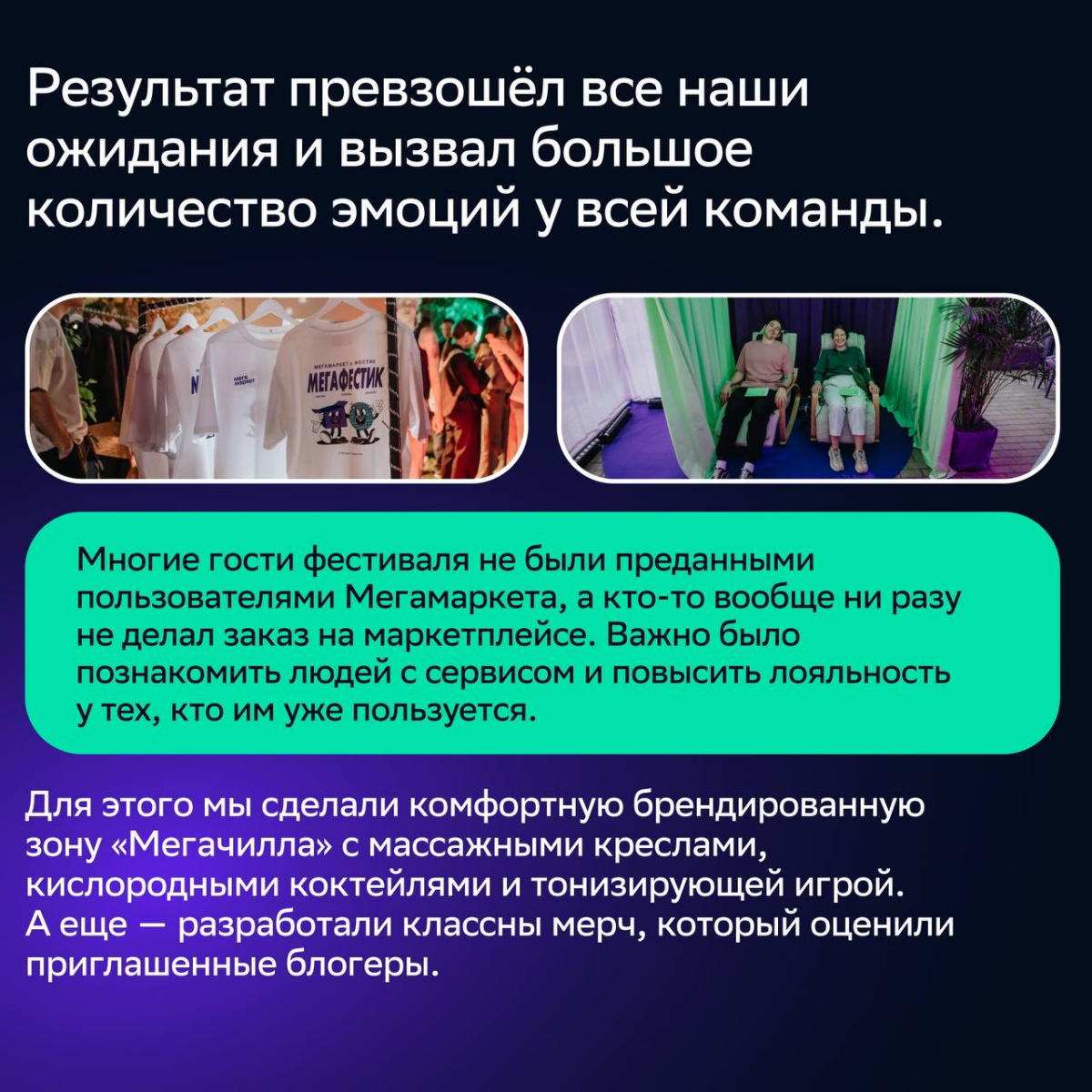 🔥 Прощание с летом, Мегамаркет и Ольга Бузова
Врываемся в твой день с зажигательным кейсом с ФЕСТИКА 2024 | Сетка — социальная сеть от hh.ru