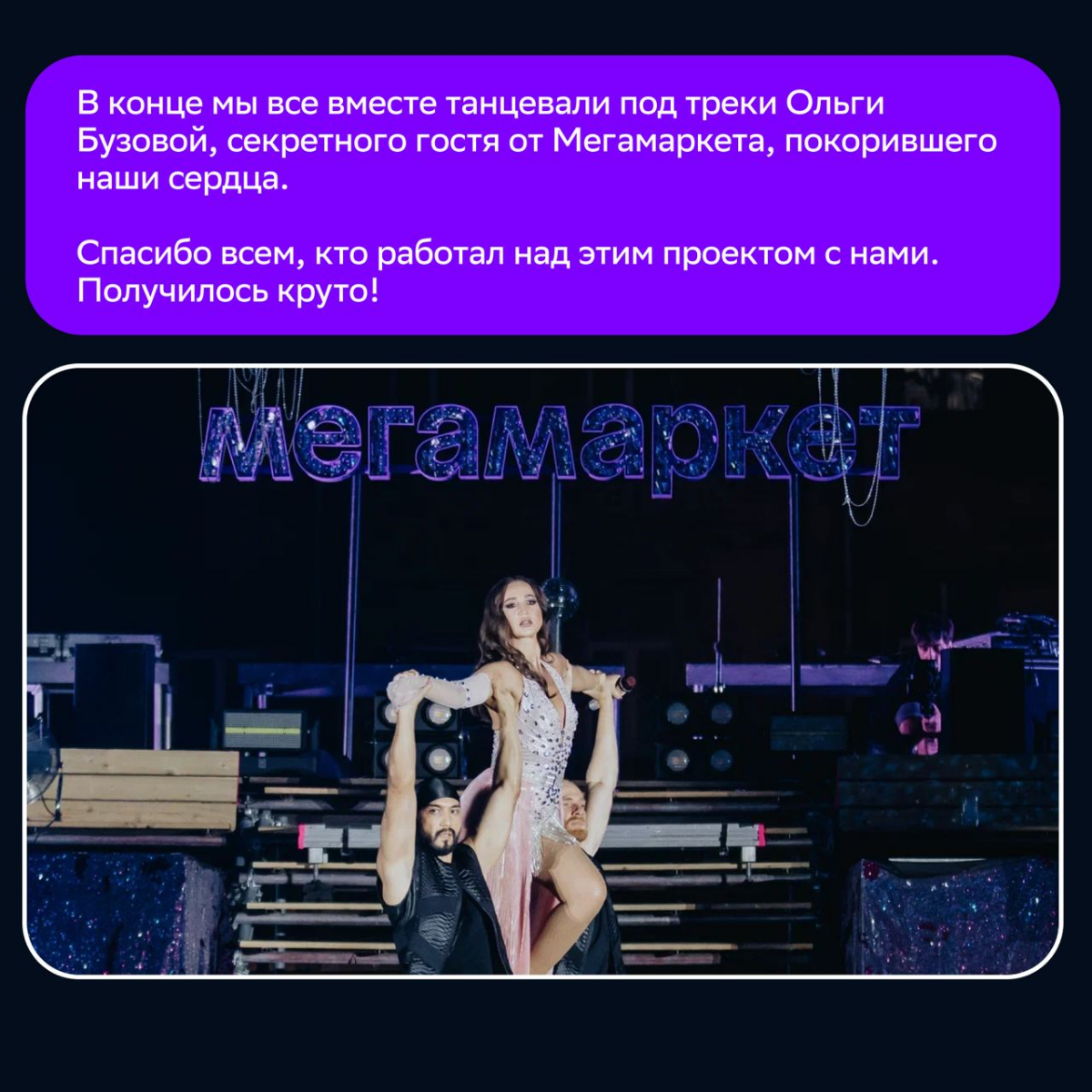 🔥 Прощание с летом, Мегамаркет и Ольга Бузова
Врываемся в твой день с зажигательным кейсом с ФЕСТИКА 2024 | Сетка — социальная сеть от hh.ru