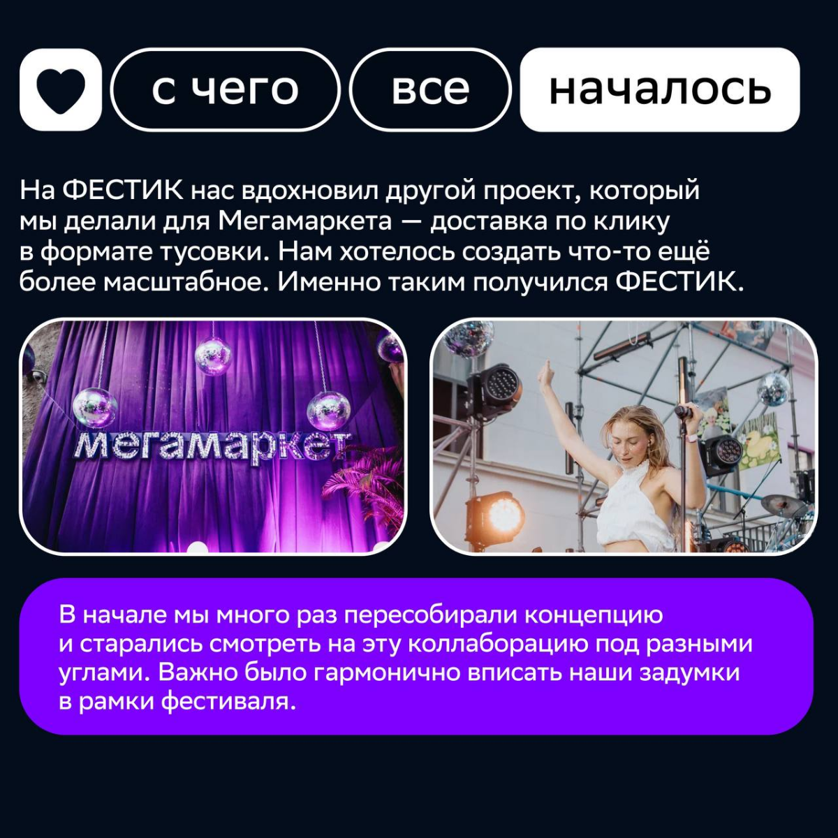 🔥 Прощание с летом, Мегамаркет и Ольга Бузова
Врываемся в твой день с зажигательным кейсом с ФЕСТИКА 2024 | Сетка — социальная сеть от hh.ru