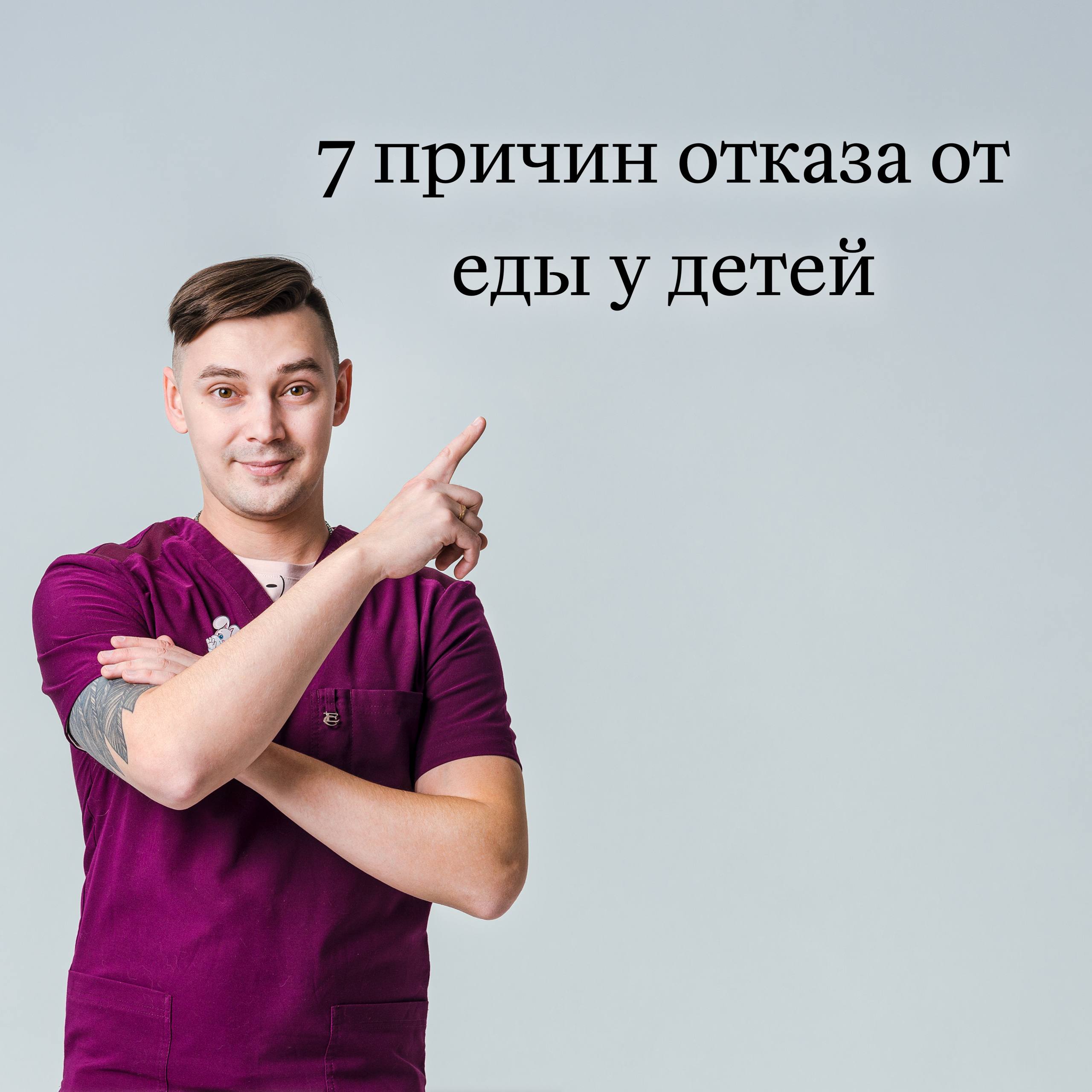 🚨 Когда тарелка остаётся полной: 7 скрытых причин детского "не хочу" | Сетка — социальная сеть от hh.ru