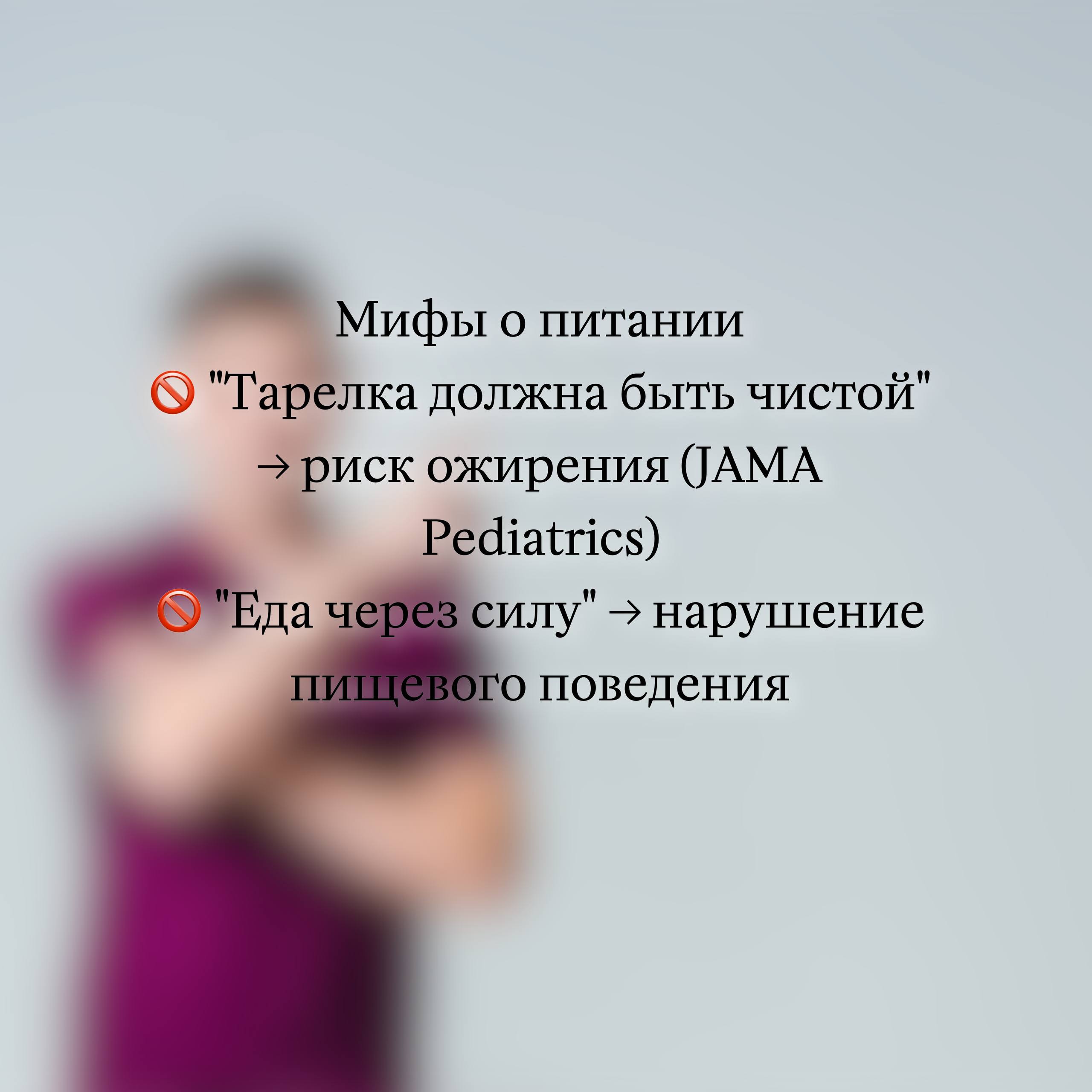 🚨 Когда тарелка остаётся полной: 7 скрытых причин детского "не хочу" | Сетка — социальная сеть от hh.ru