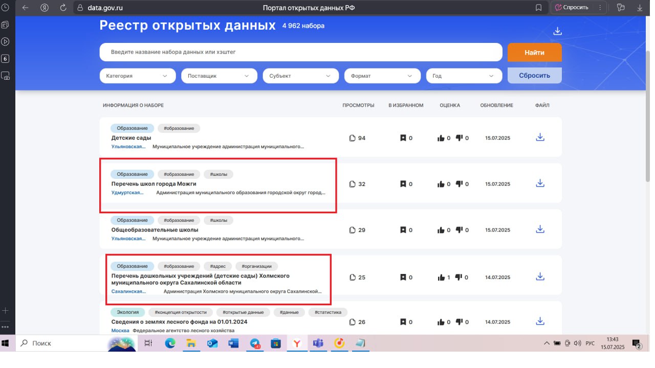 Заработал сделанный на «Гостехе» портал открытых данных, сообщило Минэкономразвития во вторник.
Попытки D-Russia добраться до какого-либо набора данных провалились полностью. То файл | Сетка — социальная сеть от hh.ru