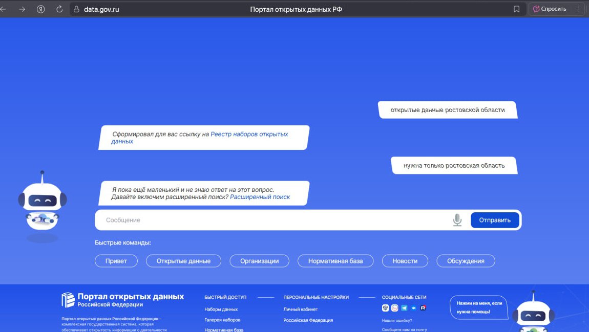 Заработал сделанный на «Гостехе» портал открытых данных, сообщило Минэкономразвития во вторник.
Попытки D-Russia добраться до какого-либо набора данных провалились полностью. То файл | Сетка — социальная сеть от hh.ru