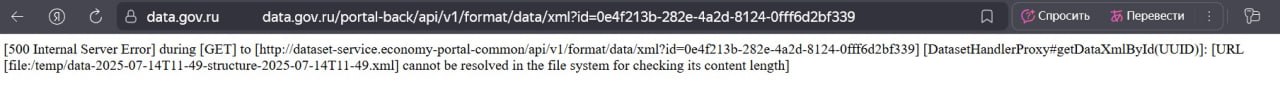Заработал сделанный на «Гостехе» портал открытых данных, сообщило Минэкономразвития во вторник.
Попытки D-Russia добраться до какого-либо набора данных провалились полностью. То файл | Сетка — социальная сеть от hh.ru