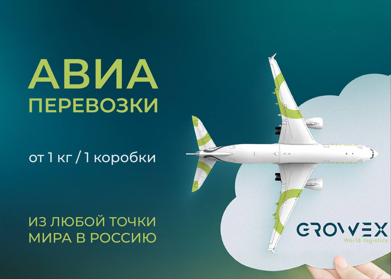 ✈️Всё больше — по воздуху
За последние два месяца к нам всё чаще обращаются с запросами на авиадоставку:
— образцы для сертификации и не только,
— небольшие партии товаров,
— оборудование, которое нуж... | Сетка — социальная сеть от hh.ru