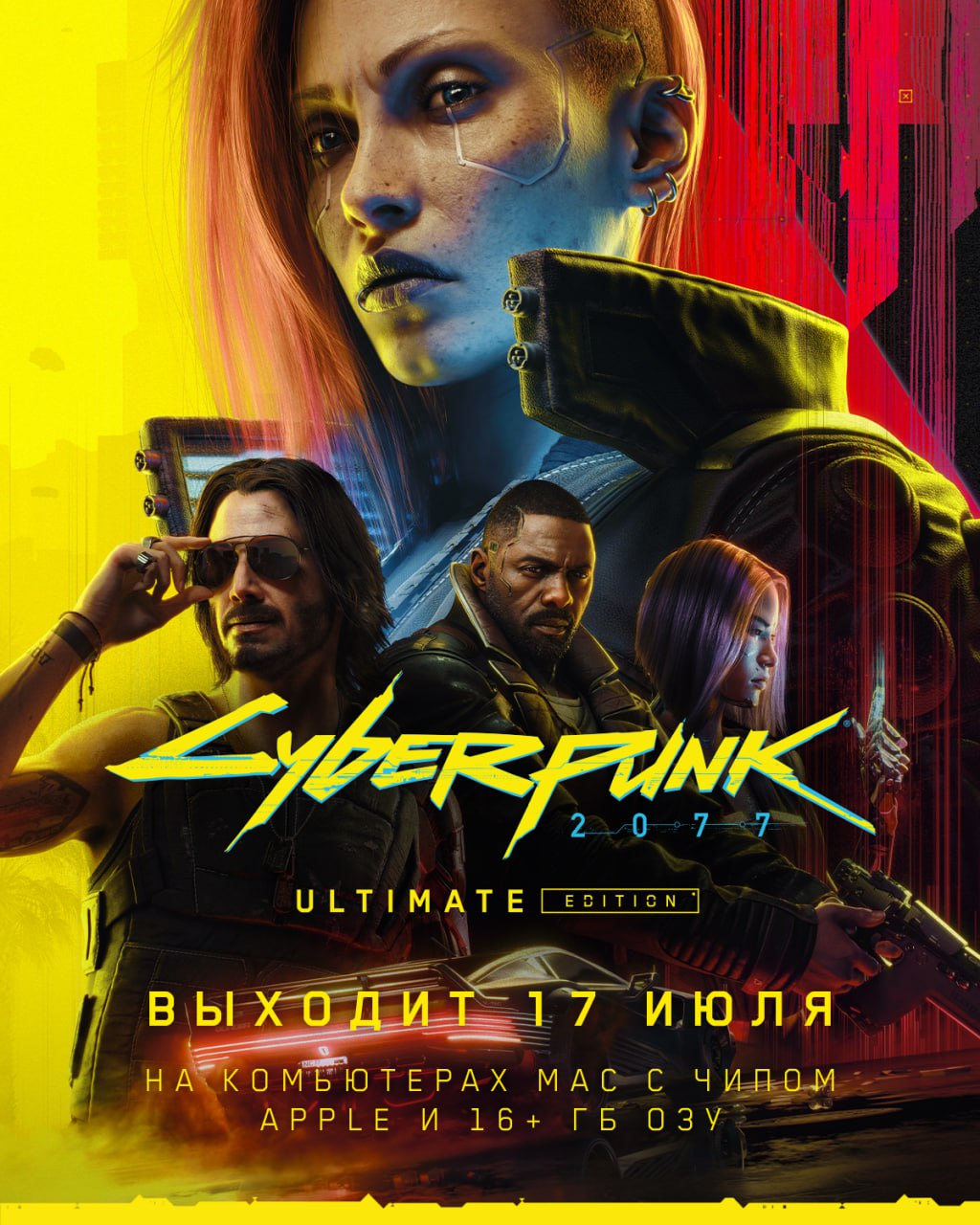 Хей-хей, «яблочные» чумбы. Пристегнитесь, ща чё-то будет! 😏
Тёмное будущее для вас наступит на 52 года раньше, а именно 17 июля 2025 года, когда полное издание Cyberpunk 2077 выйдет на Mac 🔥 | Сетка — социальная сеть от hh.ru
