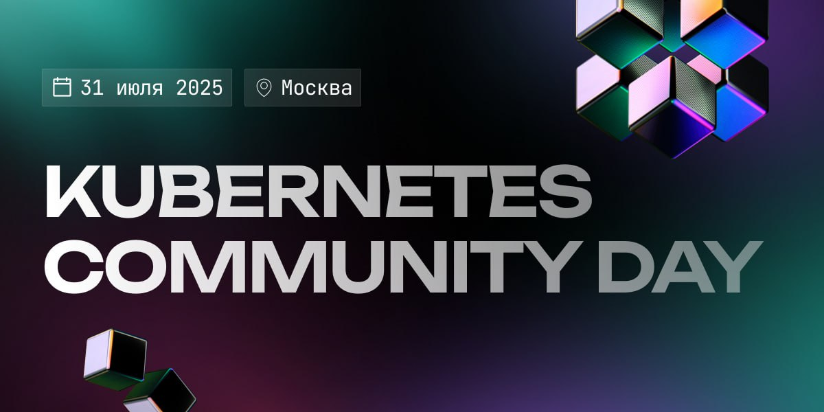 K8s Community Day — мы в деле! | Сетка — социальная сеть от hh.ru