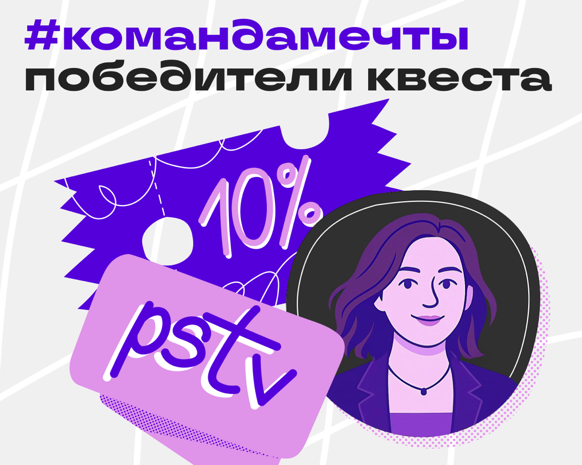 Кто спас прод и приручил токсичного босса? | Сетка — социальная сеть от hh.ru