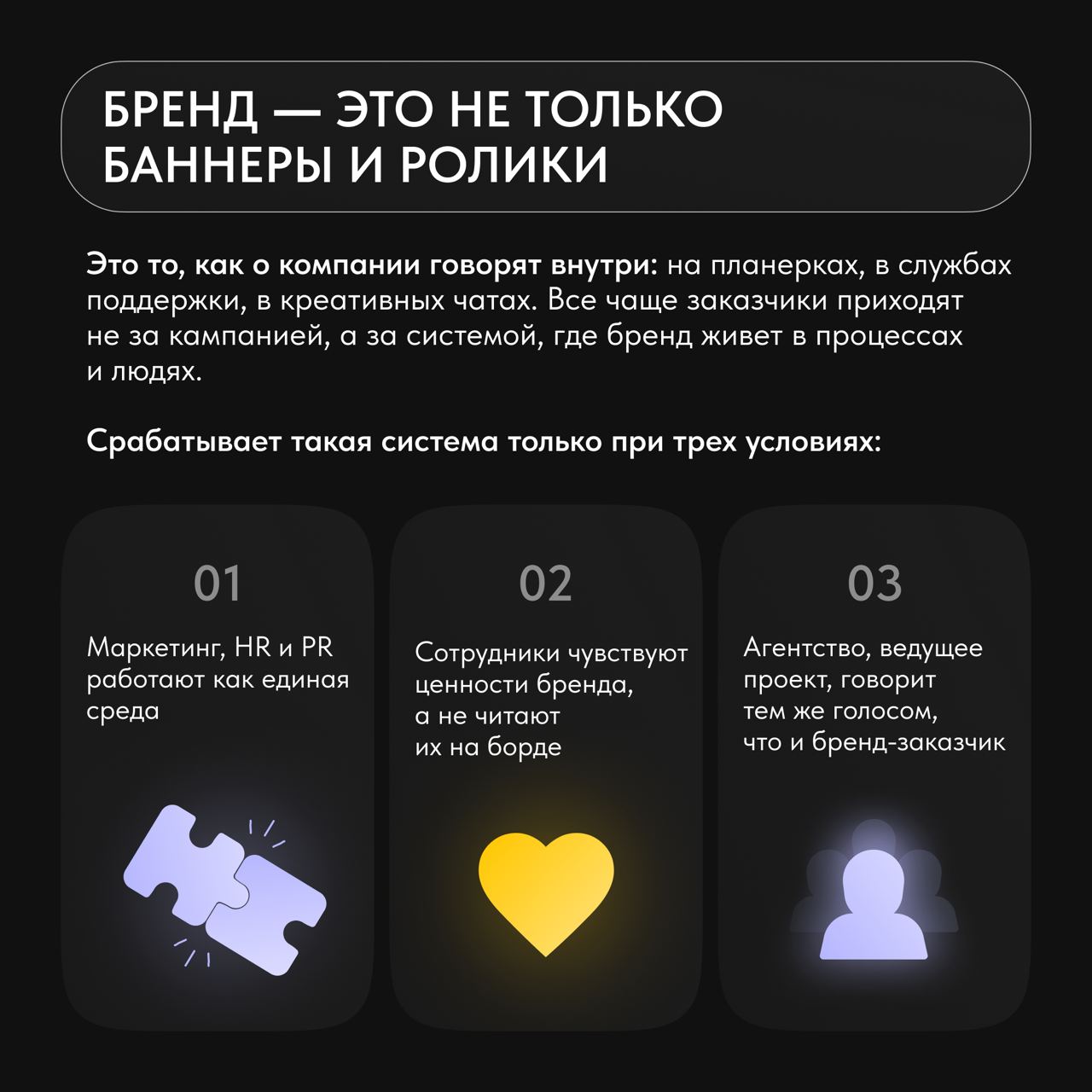 Внутренний маркетинг 2 | Сетка — социальная сеть от hh.ru