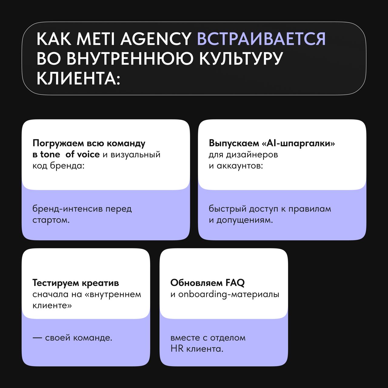 Внутренний маркетинг 2 | Сетка — социальная сеть от hh.ru