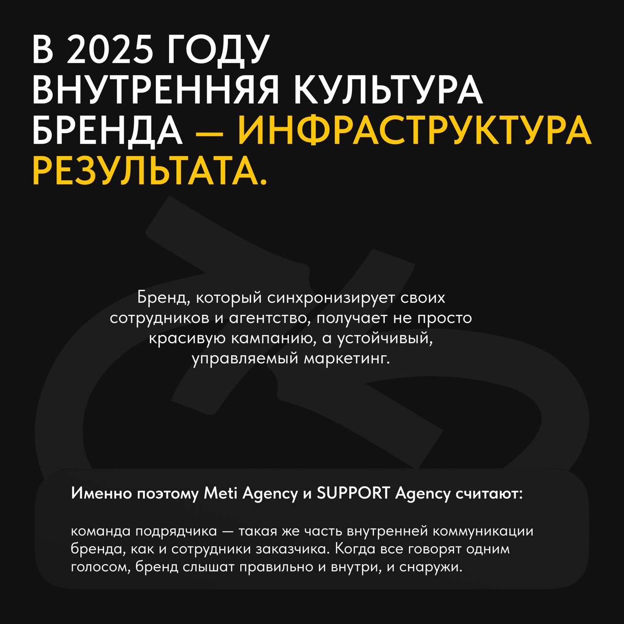 Внутренний маркетинг 2 | Сетка — социальная сеть от hh.ru