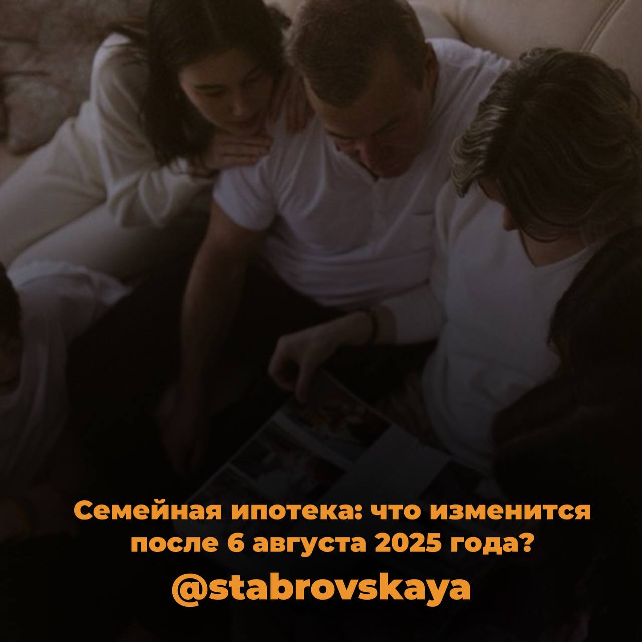 Семейная ипотека: что изменится после 6 августа 2025 года?
Сейчас по программе семейной ипотеки банки выдают кредиты под 6% годовых, а всё, что выше (до рыночной ставки ~18%), компенсирует государство | Сетка — социальная сеть от hh.ru