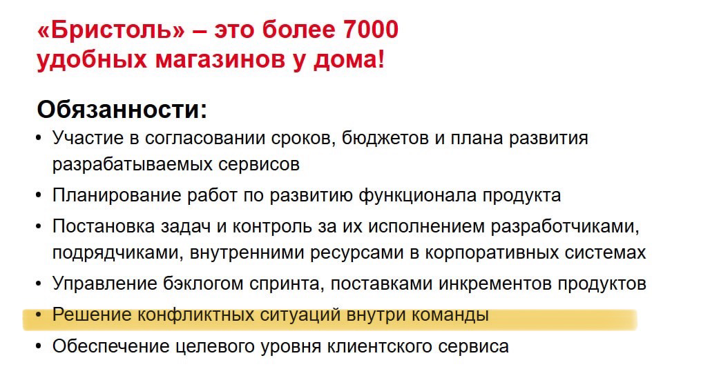 Лёгкое недоумение от таких обязанностей | Сетка — социальная сеть от hh.ru