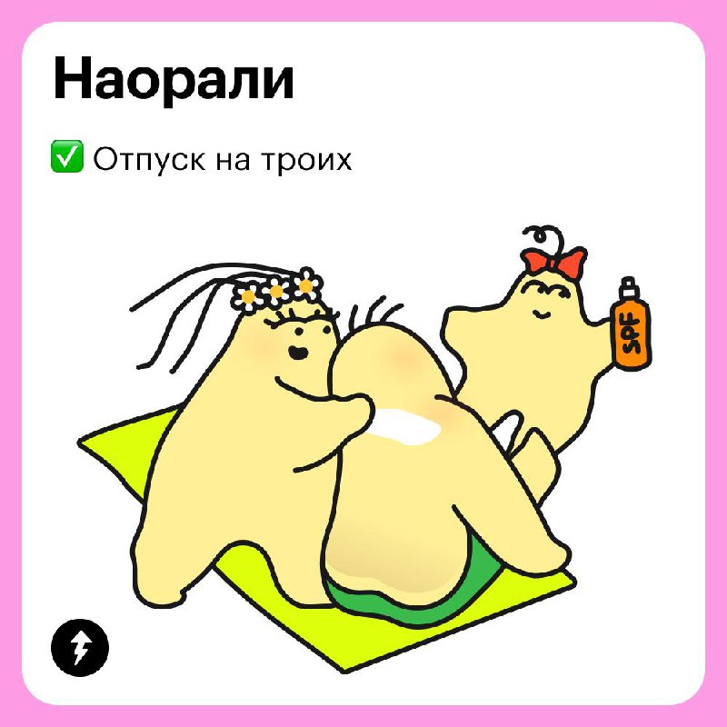 Ваши мечты 🪄 финансовые цели семьи
Тесто думал, что научился ставить финансовые цели. Но забыл, что в этом вопросе надо учитывать не только свои желания | Сетка — социальная сеть от hh.ru