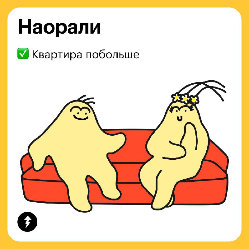 Ваши мечты 🪄 финансовые цели семьи
Тесто думал, что научился ставить финансовые цели. Но забыл, что в этом вопросе надо учитывать не только свои желания | Сетка — социальная сеть от hh.ru