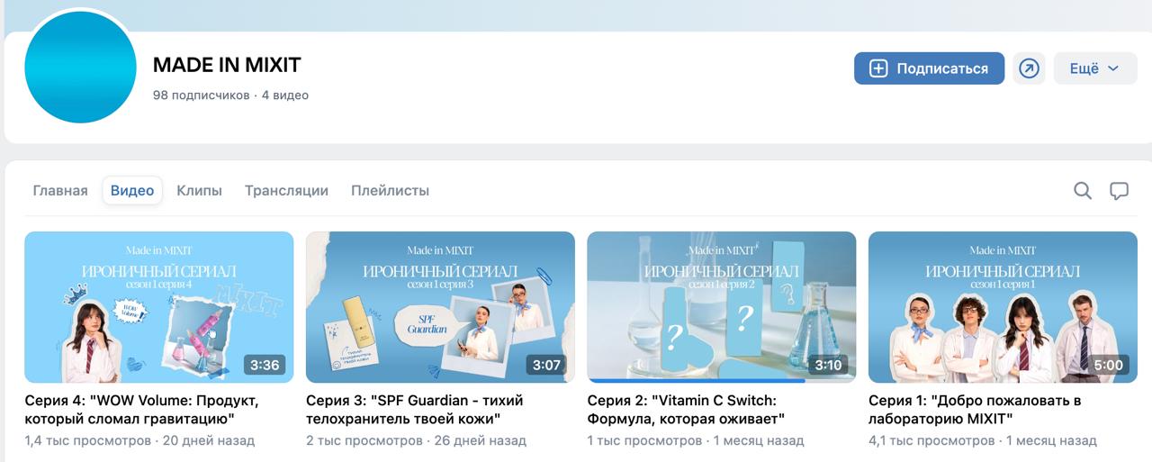 Не делайте брендовые сериалы
Зачем мы это делаем? — вопрос, который спас бы проект. Точнее закрыл бы его, но зато сэкономили бы денег и времени | Сетка — социальная сеть от hh.ru