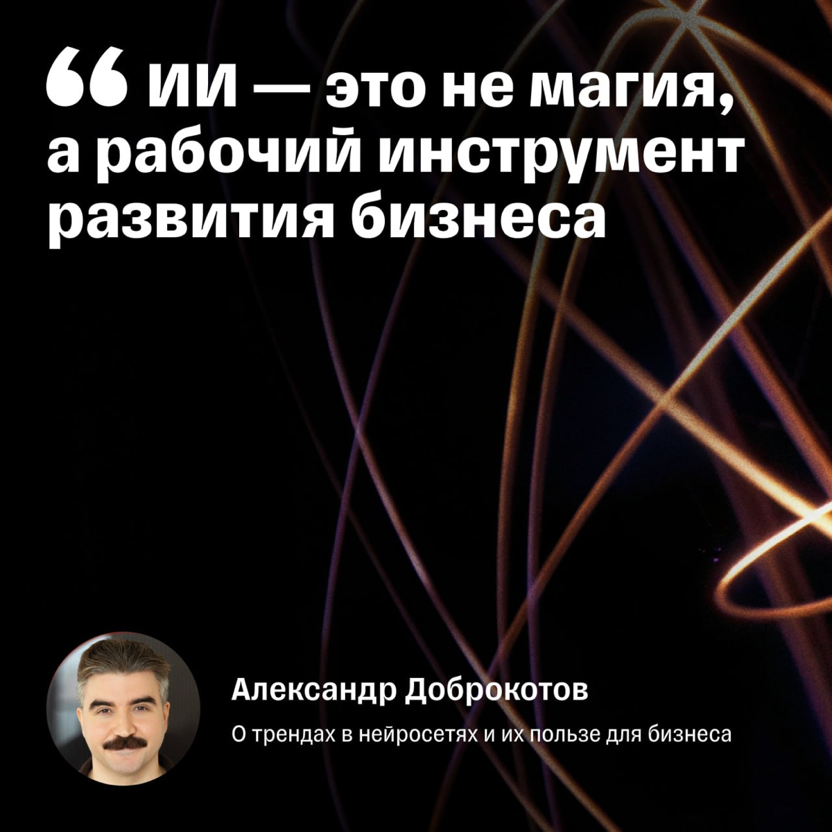 Как бизнесу внедрять нейросети | Сетка — социальная сеть от hh.ru