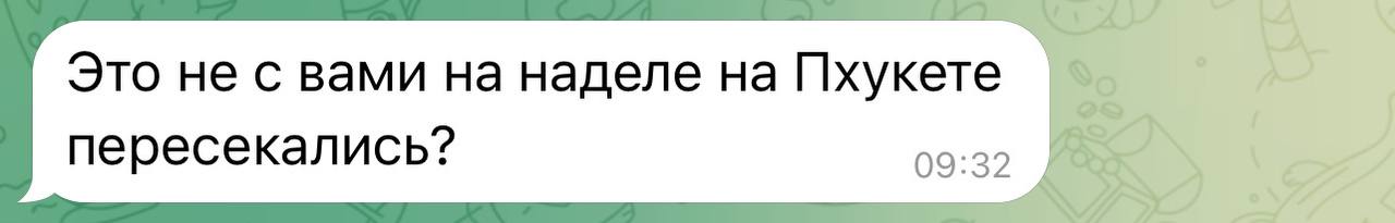Новые версии подката, после только как вас заинвайтили в новый чат и хотят вам что-то впарить )
Не верим)
Для уточнения кому именно верить пишите мне @ekaterinastabrovskaya и присылайте скрин, что вам... | Сетка — социальная сеть от hh.ru