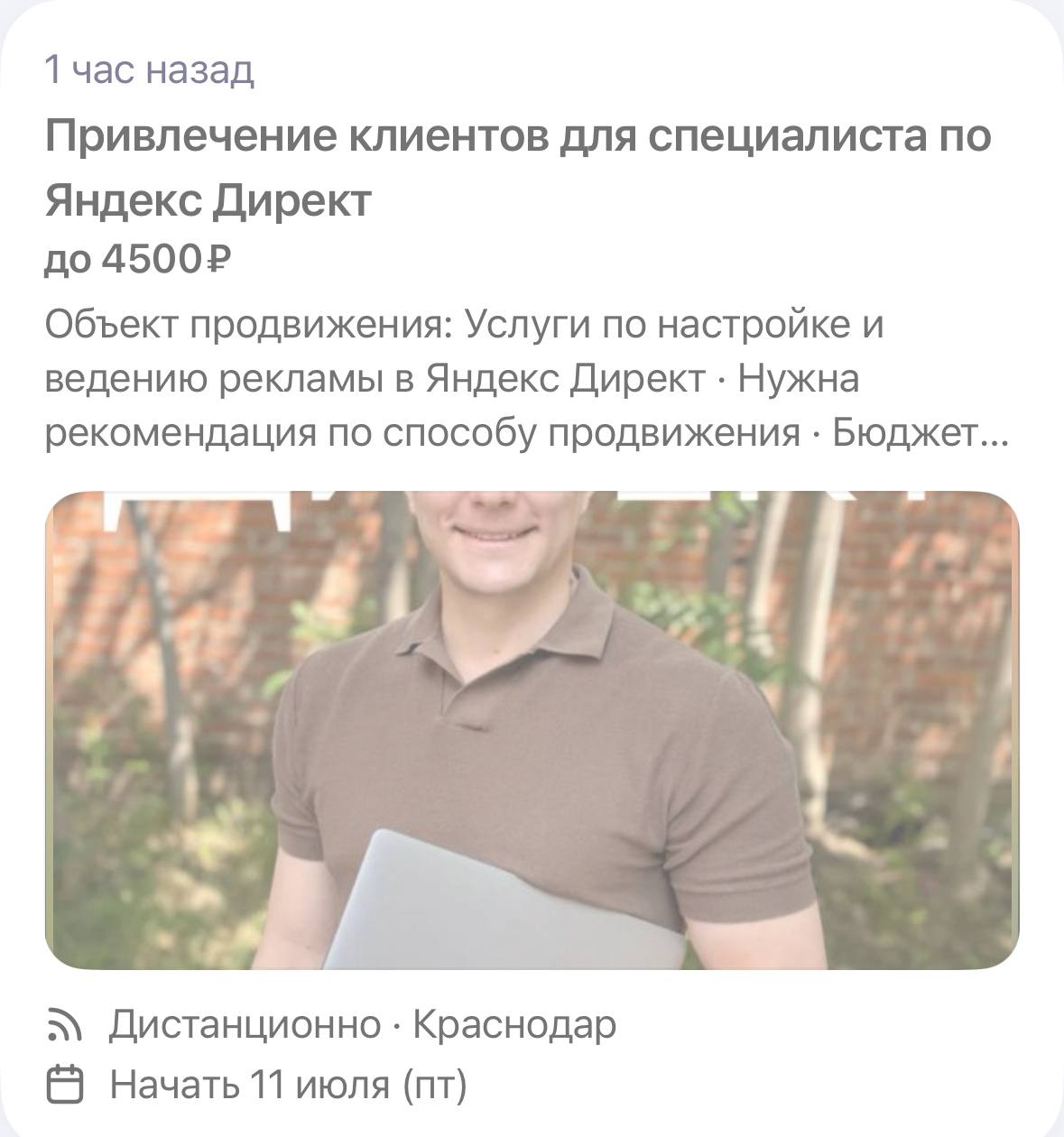 Куда катится мир, то маркетологам нужен помочь писать стратегию, то теперь Директологам нужна помощь для привлечения клиентов😂 , что у Вас здесь происходит? 🤔 @nmentukov @Gnusych @goryachevspr тут без... | Сетка — социальная сеть от hh.ru