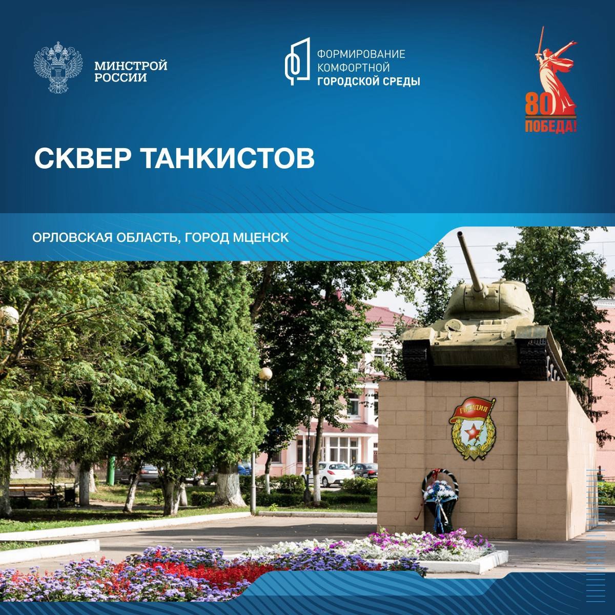 В рамках знакомства со знаковыми местами, которые посвящены победе в Великой Отечественной войне, рассказываем о мемориалах Орловской области | Сетка — социальная сеть от hh.ru