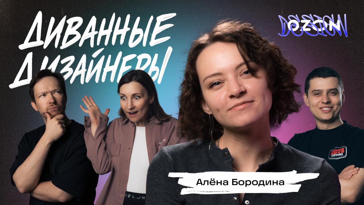 Роль исследователя: превращаем данные в знания и сверяемся с реальностью
Рады поделиться интервью с руководительницей группы исследований Опыта покупателя — Алёной Бородиной 🤍
Это выпуск по приколу: п... | Сетка — социальная сеть от hh.ru